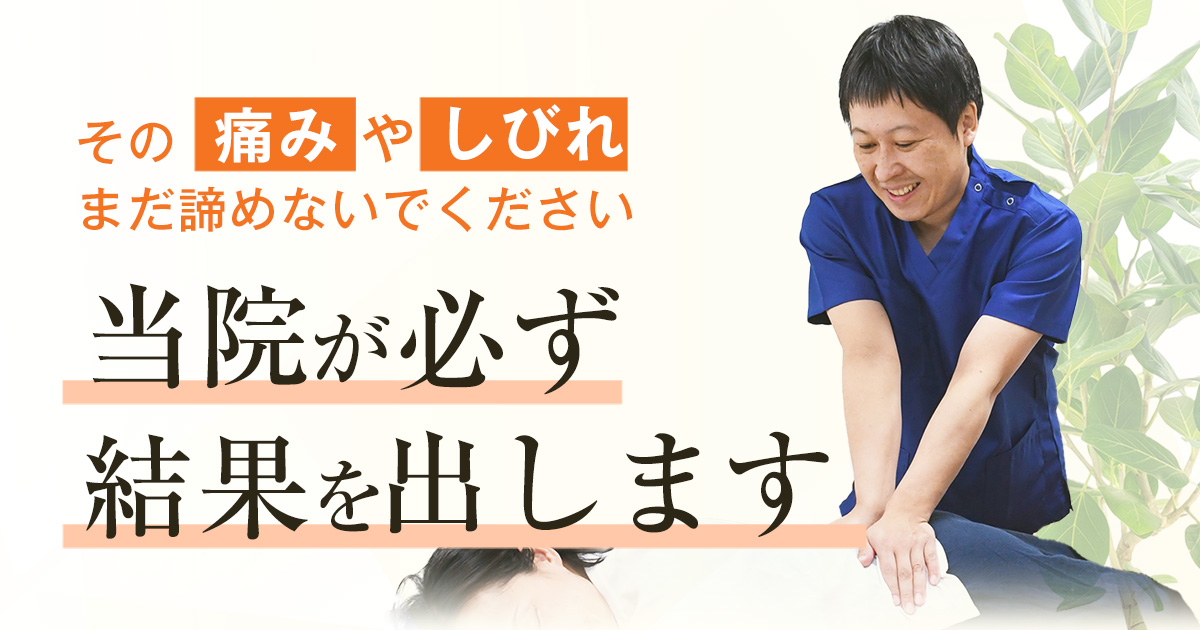 95%が実感！医師も認める無痛整体 渋谷区、目黒区の整体・整骨院なら「手技道」医師も教授も絶賛